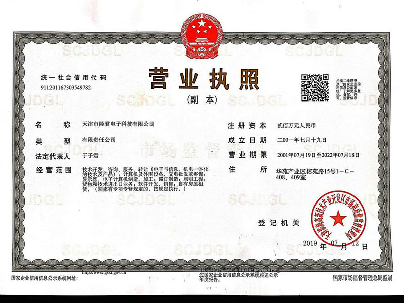 Business License